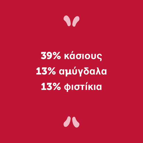 Nutzer Bar - Κάσιους και Βατόμουρο x 10 (3)