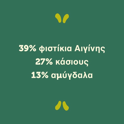 Nutzer Bar - Φιστίκι x 10 (3)