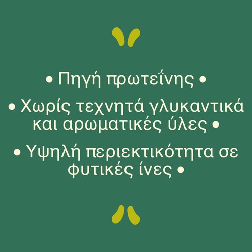 Nutzer Bar - Φιστίκι x 10 (4)