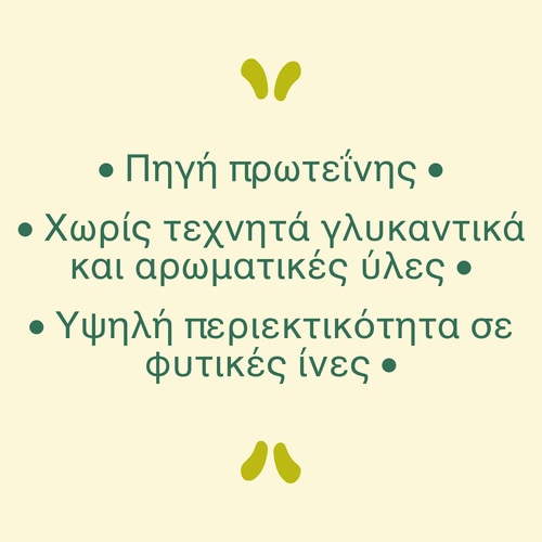 Nutzer Bar - Φιστίκι & Λευκή Σοκολάτα x 10 (4)