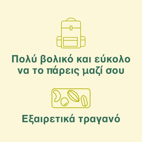 Nutzer Bar - Φιστίκι & Λευκή Σοκολάτα x 10 (9)