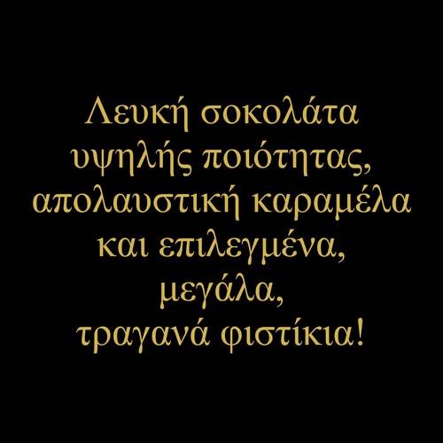 Μπάρα Πρωτεΐνης Billion με Φυστικοβούτυρο & Λευκή Σοκολάτα x 9 (8)