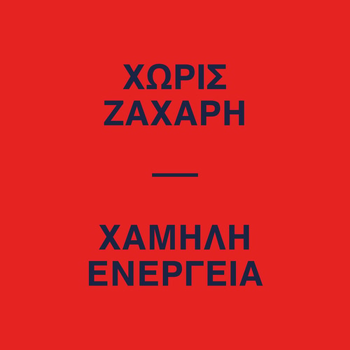 H2O Anti-OX - 8 μπαστούνια (3)