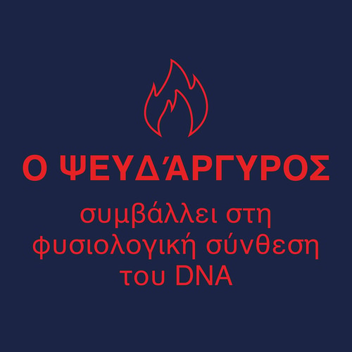 H2O Anti-OX - 8 μπαστούνια (9)