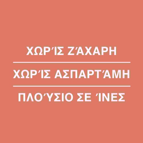 Πρωτεϊνικό Κέικ Κούπας - Σοκολάτα 400 g (4)