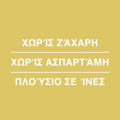 Πρωτεϊνικό Κέικ Κούπας - Speculoos 400 g (4)