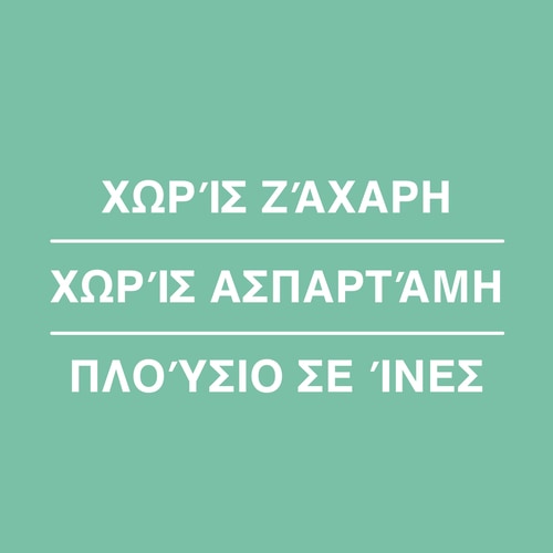 Κέικ σε Κούπα με Πρωτεΐνη - Βανίλια με Κομμάτια Σοκολάτας 400 g (4)