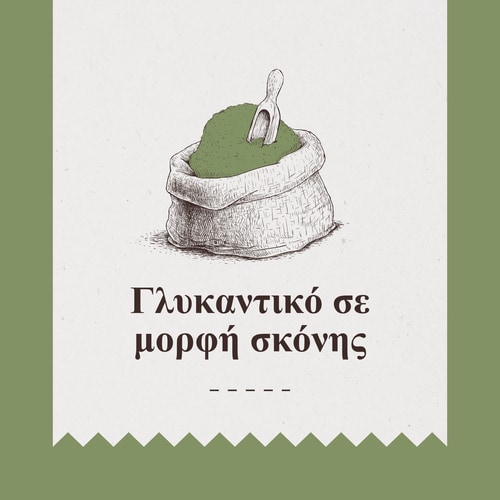 Ερυθριτόλη 250 γρ (7)