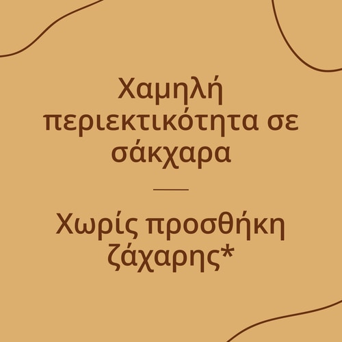 Νιφάδες Καλαμποκιού Υψηλής Πρωτεΐνης - Choco Duo 175 g (3)