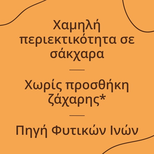 Νιφάδες Καλαμποκιού Υψηλής Πρωτεΐνης - Σοκολάτα-Φυστίκι 175 g (3)