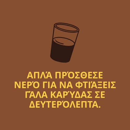 Σκόνη Γάλακτος Καρύδας 300 g (3)