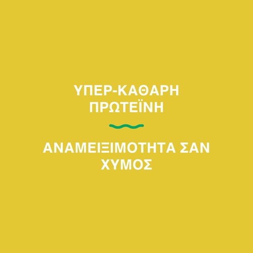 Clear Whey Isolate - Ανανάς 500 g (4)