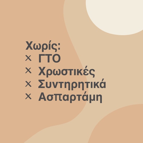 Protein Puffies - Επικάλυψη Μαύρης Σοκολάτας 150 γρ (4)