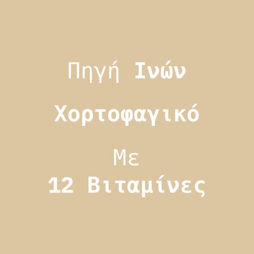 Μπάρα Ενέργειας Choco Crunch x 12 (7)