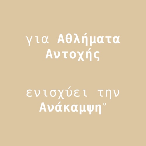 Μπάρα Ενέργειας Choco Crunch x 12 (10)