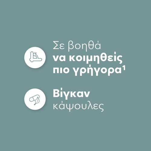 Μελατονίνη 1.9 mg 90 κάψουλες (4)