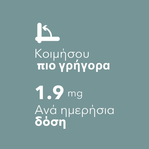 Μελατονίνη 1.9 mg 90 κάψουλες (6)