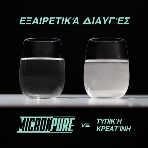 Κρεατίνη MicronPure 300 g (10)