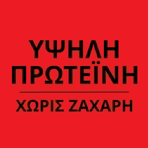 Instant Πρωτεϊνική Τηγανίτα 1000 g (2)