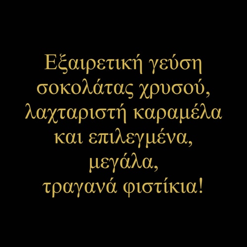 Μπάρα Πρωτεΐνης Billion Φυστικοβούτυρο & Χρυσή Σοκολάτα x 9 (8)