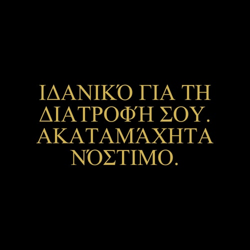 Μπάρα Πρωτεΐνης Billion Φυστικοβούτυρο & Χρυσή Σοκολάτα x 9 (9)