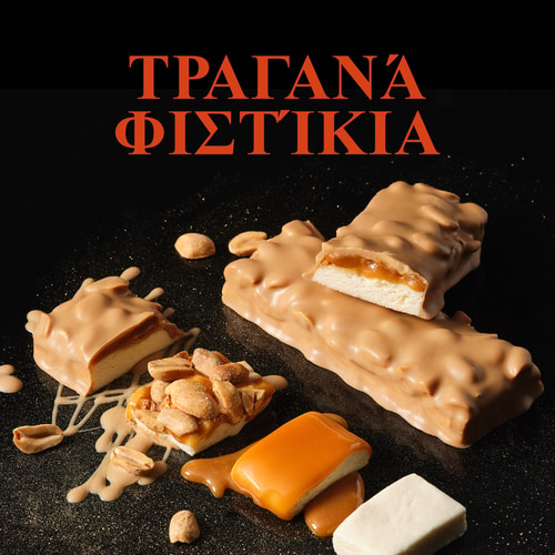 Μπάρα Πρωτεΐνης Billion Φυστικοβούτυρο & Χρυσή Σοκολάτα x 9 (10)