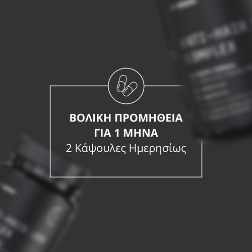 Anti-Hair Loss Complex 60 κάψουλες (3)