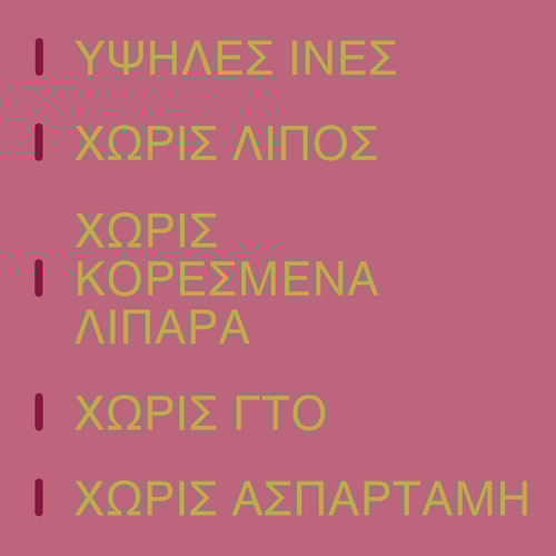 Real Flavor - Σκόνη Αρωματισμού - 8 στικς (3)