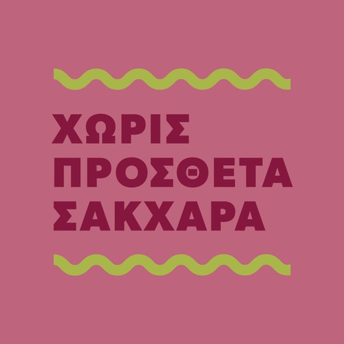 Real Flavor - Σκόνη Αρωματισμού - 8 στικς (4)