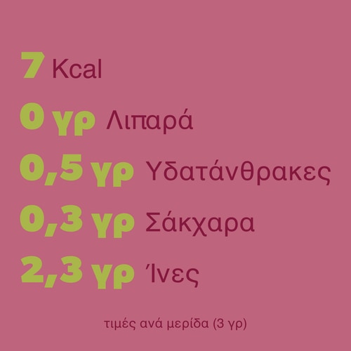 Real Flavor - Σκόνη Αρωματισμού - 8 στικς (6)