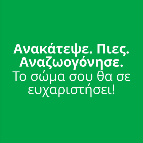 100% Πραγματική Ενυδάτωση: Σκόνη Ηλεκτρολυτών - 8 sticks (3)