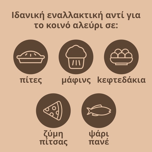 Αλεύρι Αμυγδάλου 250g (10)