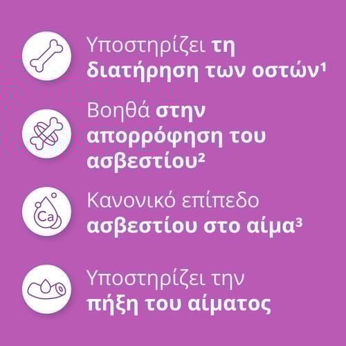 Βιταμίνη D3+K2 120 μαλακές κάψουλες (4)