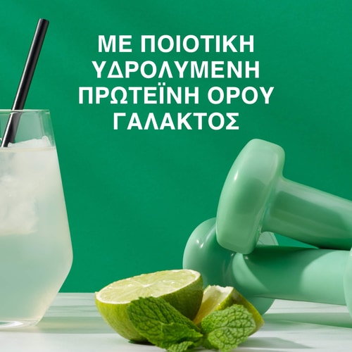 Clear Whey Isolate - Μοχίτο 500 g (7)