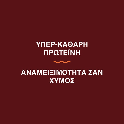 Clear Whey Isolate - Peach Ice Tea 500g (4)