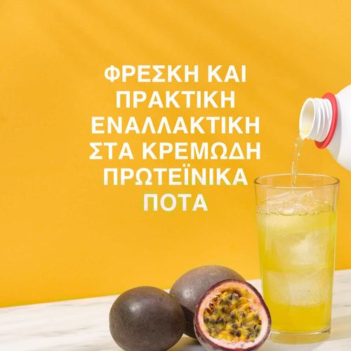 Clear Whey Isolate - Πάσιον Φρουτ 500 g (9)