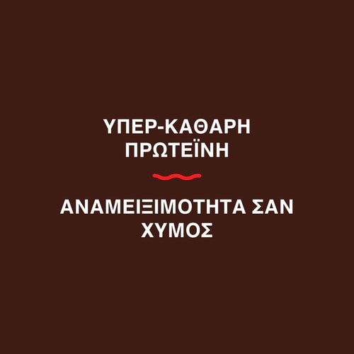 Clear Whey Isolate - Κόλα 500 g (4)