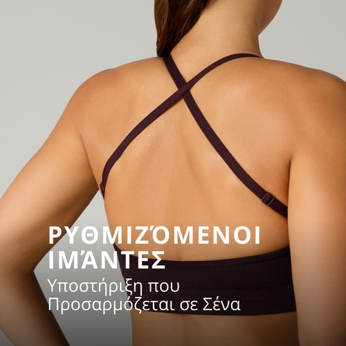 MuseFit Ρυθμιζόμενο Αθλητικό Σουτιέν (2)