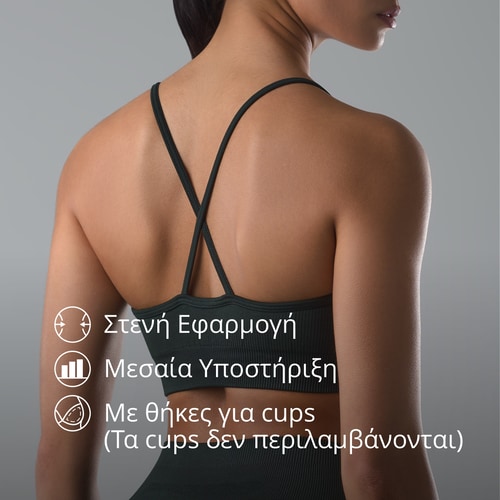 Αθλητικό Σουτιέν Athleisure - Σκούρο Πράσινο (3)