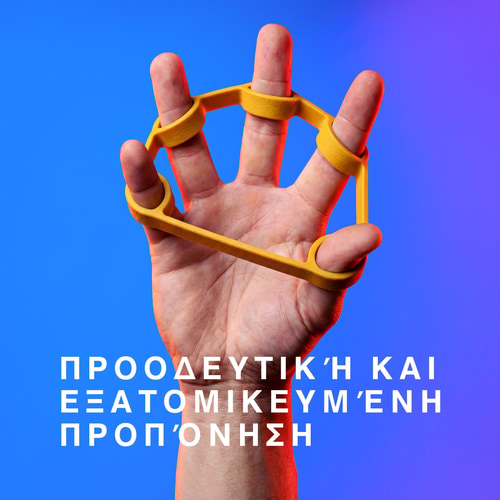 Σετ Flex - Ενδυνάμωσης Αντιβραχίων (3)