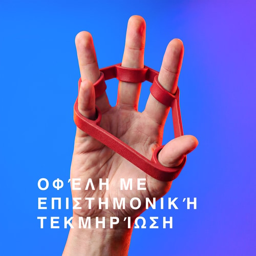 Σετ Flex - Ενδυνάμωσης Αντιβραχίων (7)