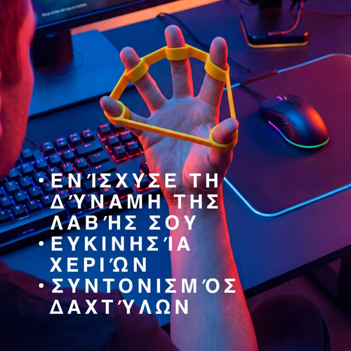 Σετ Flex - Ενδυνάμωσης Αντιβραχίων (8)