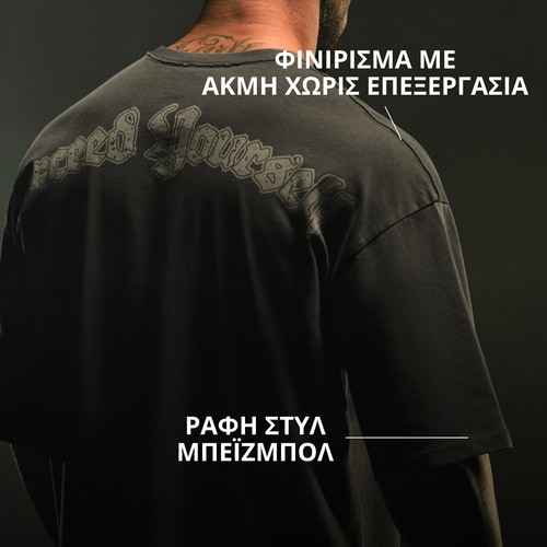 IronMode EY Φαρδύ T-Shirt (2)